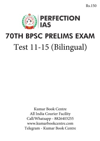 (Set) Perfection IAS 70th BPSC (Bilingual) PT Test Series - Test 11 to 15 - [B/W PRINTOUT]