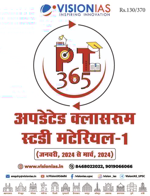(Hindi) Updated Classroom Study Material 1 (Jan-Mar 2024) - Vision IAS PT 365 2024 - [B/W PRINTOUT]