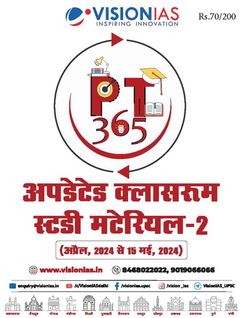 (Hindi) Updated Classroom Study Material 2 (Apr-15 May 2024) - Vision IAS PT 365 2024 - [B/W PRINTOUT]