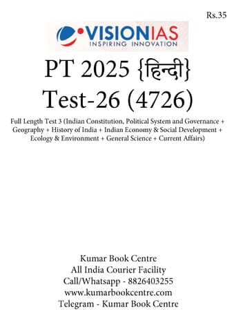 (Hindi) (Set) Vision IAS PT Test Series 2025 - Test 26 (4726) to 30 (4730) - [B/W PRINTOUT]