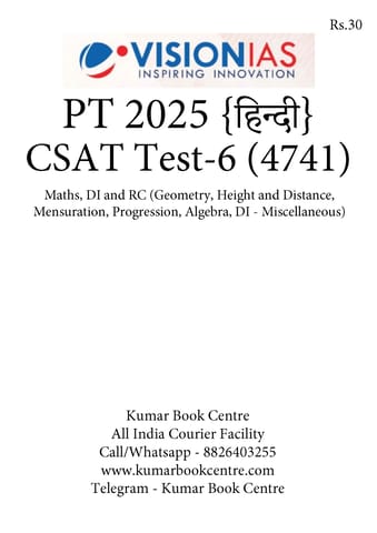(Hindi) (Set) Vision IAS PT Test Series 2025 - CSAT Test 6 (4741) to 10 (4745) - [B/W PRINTOUT]