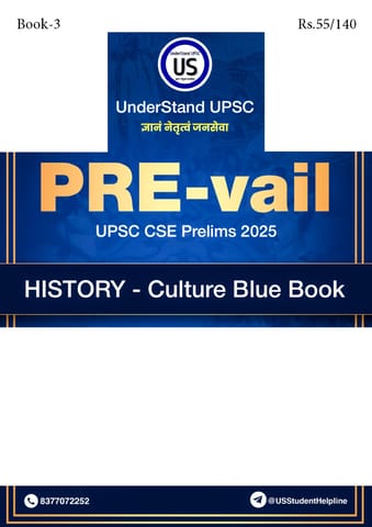 History Culture Blue Book - UnderStand UPSC PRE-vail 2025 - [B/W PRINTOUT]