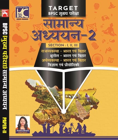 (Hindi) Target BPSC Mains | Samanya Adhyayan Full Package (Paper 2) | Anisha Bharti (SDM) | KBC Nano (25-005)