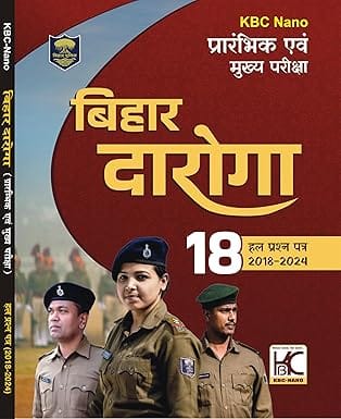 (Hindi) Bihar Daroga SI (Prelims Evam Mains) | 18 Hal Prashna Patra (2018-2024) | KBC Nano (25-010)