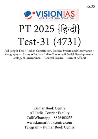 (Hindi) (Set) Vision IAS PT Test Series 2025 - Test 31 (4731) to 35 (4735) - [B/W PRINTOUT]