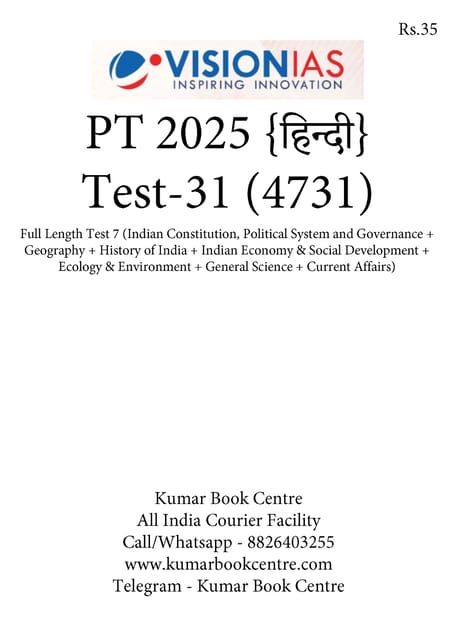 (Hindi) (Set) Vision IAS PT Test Series 2025 - Test 31 (4731) to 35 (4735) - [B/W PRINTOUT]