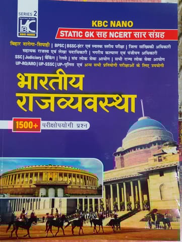 bhartiya rajvyavastha STATIC GK WITH 1500+ MCQ