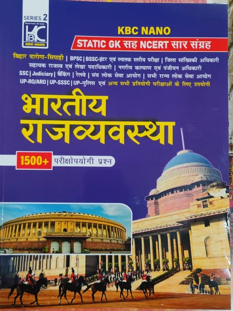 bhartiya rajvyavastha STATIC GK WITH 1500+ MCQ
