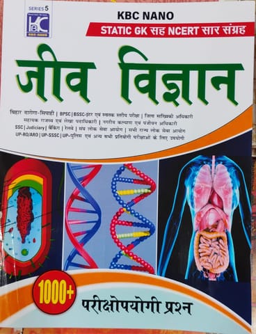 JEEV VIGYAAN STATIC GK WITH 1000+ MCQ