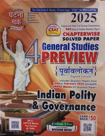 GHATNA CHAKER CHAPTER WISE SOLVED PAPER GENERAL STUDIES PREVIEW PURVALOKAN IDIAN POLITY AND GOVERNACE