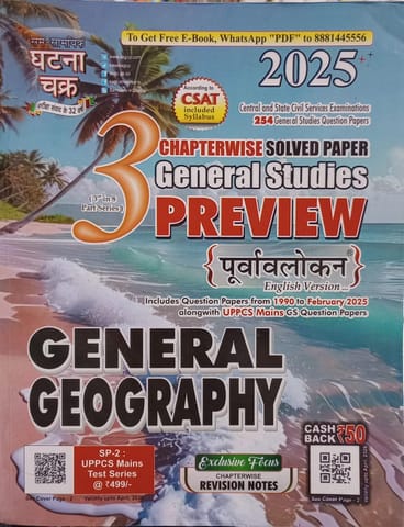 GHATNA CHAKER 2025 CHAPTER WISE SOLVED PAPERD GENERAL STUDIES PREVIEW PURVALOKAN GENERAL GEOGRAPHY