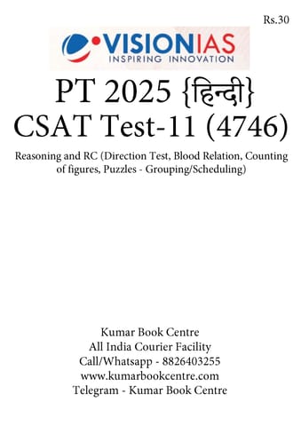 (Hindi) (Set) Vision IAS PT Test Series 2025 - CSAT Test 11 (4746) to 15 (4750) - [B/W PRINTOUT]