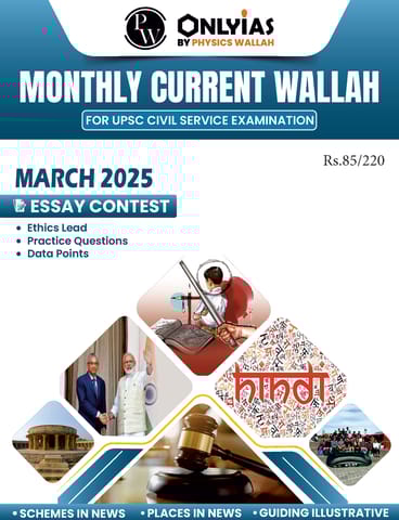 March 2025 - Only IAS Monthly Current Affairs - [B/W PRINTOUT]