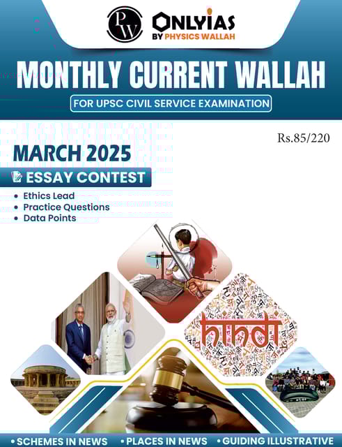 March 2025 - Only IAS Monthly Current Affairs - [B/W PRINTOUT]