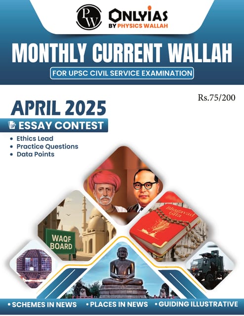 April 2025 - Only IAS Monthly Current Affairs - [B/W PRINTOUT]