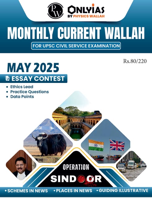 May 2025 - Only IAS Monthly Current Affairs - [B/W PRINTOUT]