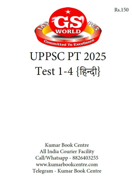 (Hindi) (Set) GS World UPPSC PT Test Series 2025 - Test 1 to 4 - [B/W PRINTOUT]