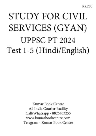 (Set) Study for Civil Services (Gyan) UPPSC PT Test Series 2024 (Hindi/English) - Test 1 to 5 - [B/W PRINTOUT]