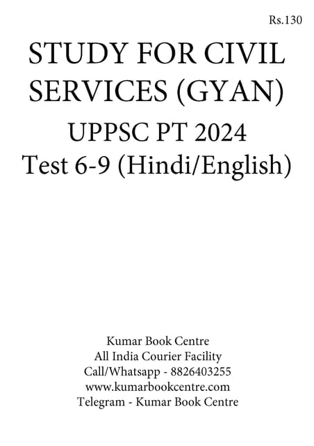 (Set) Study for Civil Services (Gyan) UPPSC PT Test Series 2024 (Hindi/English) - Test 6 to 9 - [B/W PRINTOUT]