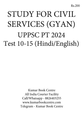 (Set) Study for Civil Services (Gyan) UPPSC PT Test Series 2024 (Hindi/English) - Test 10 to 15 - [B/W PRINTOUT]