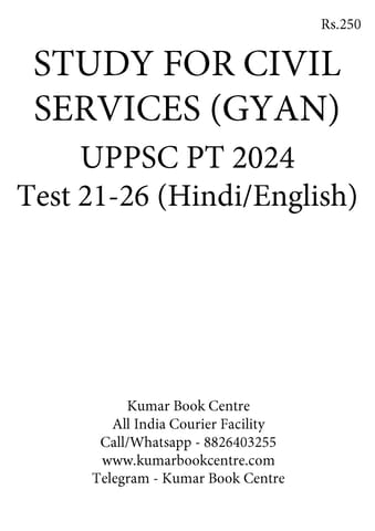 (Set) Study for Civil Services (Gyan) UPPSC PT Test Series 2024 (Hindi/English) - Test 21 to 26 - [B/W PRINTOUT]