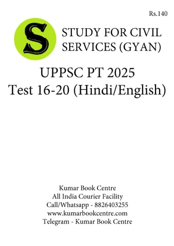 (Set) Study for Civil Services (Gyan) UPPSC PT Test Series 2025 (Hindi/English) - Test 16 to 20 - [B/W PRINTOUT]