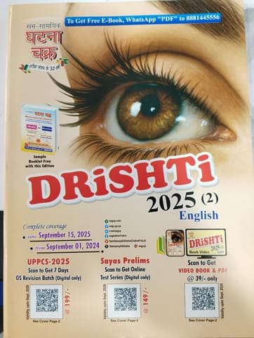 Ghatna Chakra Current Drishti Yearly 2025(2) UPto 1 September 2024 to 15 September 2025 English Medium Latest Edition 2025(2) For All Competitive Exams