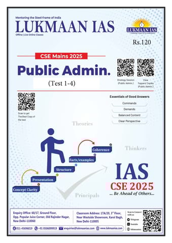 (Set) Lukmaan IAS Public Administration Optional Mains Test Series 2025 - Test 1 to 4 - [B/W PRINTOUT]