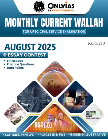 August 2025 - Only IAS Monthly Current Affairs - [B/W PRINTOUT]