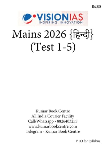 (Hindi) (Set) Vision IAS Mains Test Series 2026 - Test 1 (3807) to 5 (3811) - [B/W PRINTOUT]