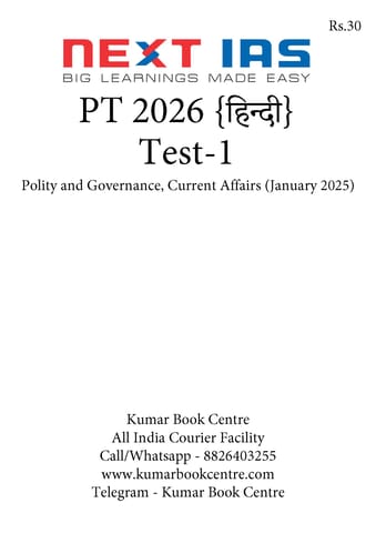 (Hindi) (Set) Next IAS PT Test Series 2026 - Test 1 to 5 - [B/W PRINTOUT]