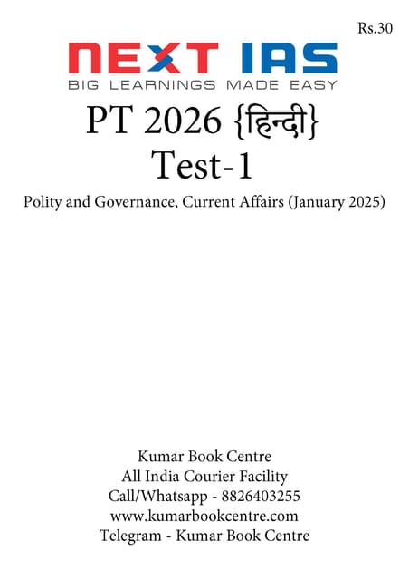 (Hindi) (Set) Next IAS PT Test Series 2026 - Test 1 to 5 - [B/W PRINTOUT]
