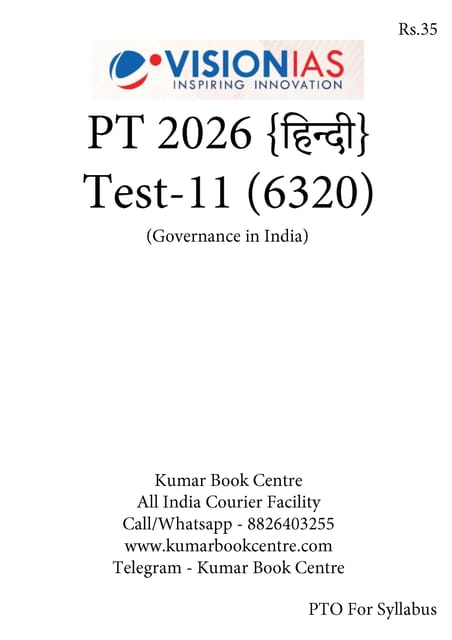 (Hindi) (Set) Vision IAS PT Test Series 2026 - Test 11 (6320) to 15 (6324) - [B/W PRINTOUT]