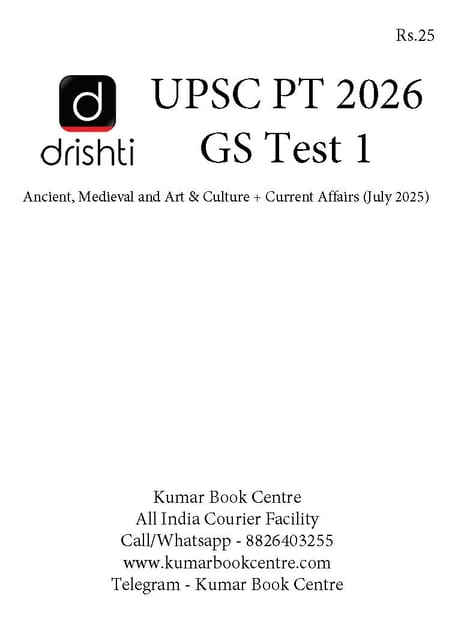 (Set) Drishti IAS PT Test Series 2026 - Test 1 to 5 - [B/W PRINTOUT]