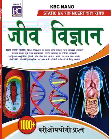 (Hindi) Jeev Vigyan | Static GK Sah NCERT Saar Sangrah | 1000+ Parikshopyogi Prashna | KBC Nano (25-023)