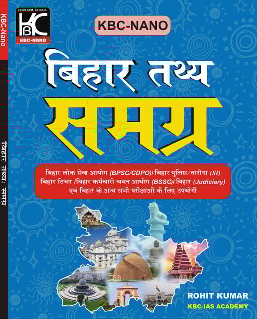 (Hindi) Bihar Tathya Samagra | Rohit Kumar | KBC Nano (25-040)