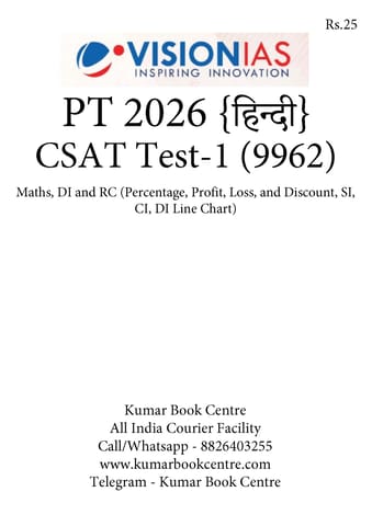 (Hindi) (Set) Vision IAS PT Test Series 2026 - CSAT Test 1 (9962) to 5 (9966) - [B/W PRINTOUT]