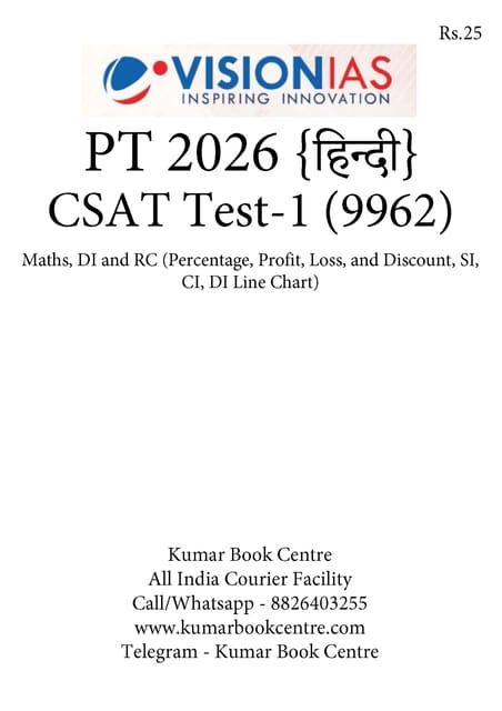 (Hindi) (Set) Vision IAS PT Test Series 2026 - CSAT Test 1 (9962) to 5 (9966) - [B/W PRINTOUT]