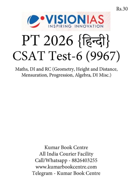 (Hindi) (Set) Vision IAS PT Test Series 2026 - CSAT Test 6 (9967) to 10 (9971) - [B/W PRINTOUT]