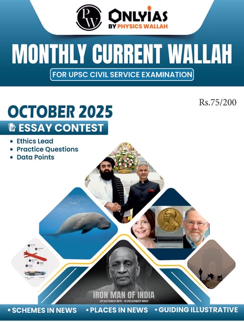 October 2025 - Only IAS Monthly Current Affairs - [B/W PRINTOUT]