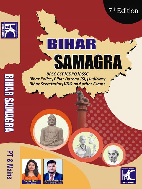 Bihar Samagra (PT and Mains) | 7th Edition | Anisha Bharti, Ujjwal Kumar Upkar | KBC Nano (25-037)