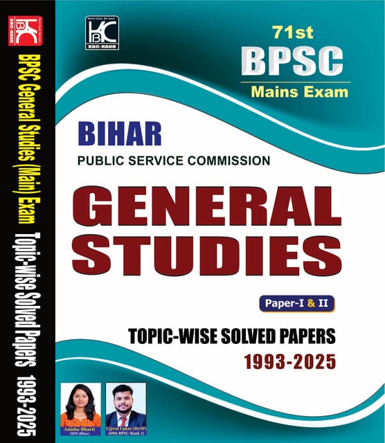 BPSC (71st Mains) General Studies (Paper 1 and 2) | Topicwise Solved Papers (1993-2025) | Anisha Bharti, Ujjwal Kumar Upkar | KBC Nano (25-053)