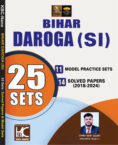 Bihar Daroga (SI) 25 Sets | Solved Papers & Model Sets | Ujjwal Kumar Upkar | KBC Nano (25-055)