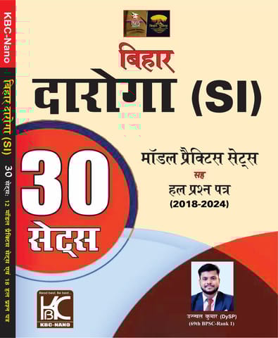 (Hindi) Bihar Daroga SI | 30 Model Practice Sets Sah Hal Prashna Patra (2018-2024) | Ujjwal Kumar Upkar | KBC Nano (25-057)