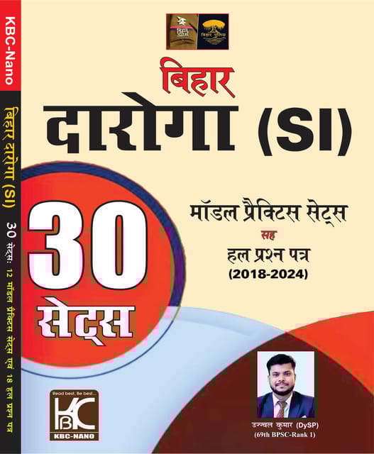 (Hindi) Bihar Daroga SI | 30 Model Practice Sets Sah Hal Prashna Patra (2018-2024) | Ujjwal Kumar Upkar | KBC Nano (25-057)