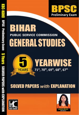 BPSC (Prelims) General Studies | 5 Yearwise Solved Papers With Explanation (67th-71st) | Anisha Bharti | KBC Nano (25-073)