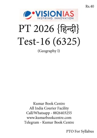 (Hindi) (Set) Vision IAS PT Test Series 2026 - Test 16 (6325) to 20 (6329) - [B/W PRINTOUT]