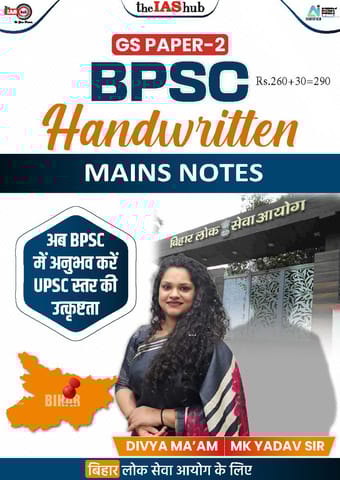 GS Paper 2 - BPSC Handwritten Mains Notes - IAS Hub (MK Yadav) - [B/W PRINTOUT]