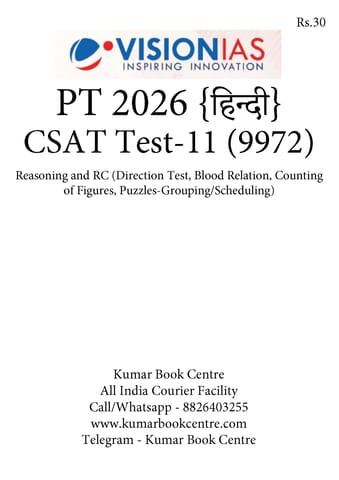 (Hindi) (Set) Vision IAS PT Test Series 2026 - CSAT Test 11 (9972) to 15 (9976) - [B/W PRINTOUT]