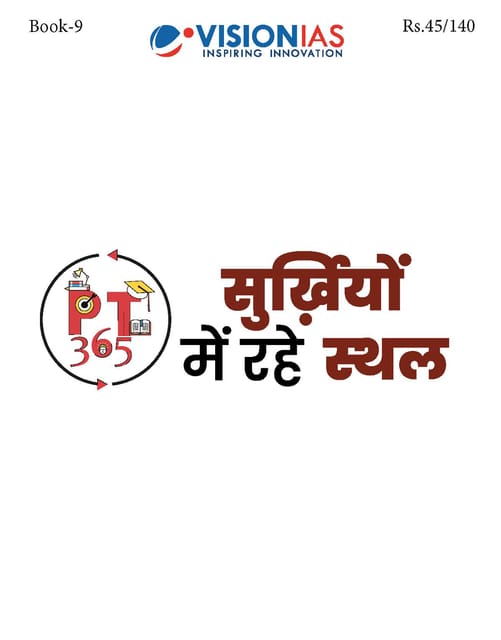 (Hindi) Surkhiyo Me Rahe Sthal (News Through Maps) - Vision IAS PT 365 2026 - [B/W PRINTOUT]